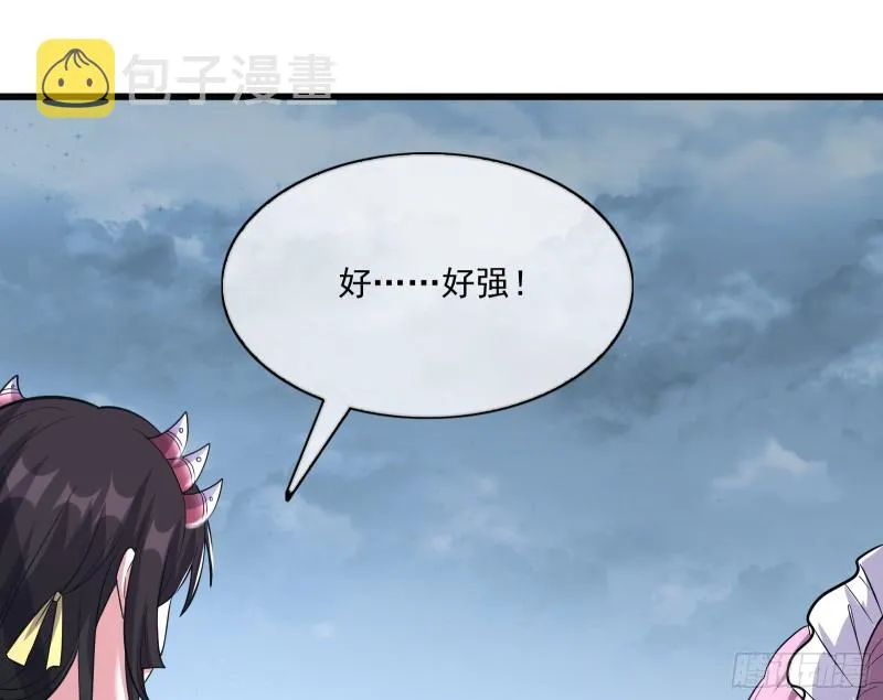 无涯界的土著 第143页