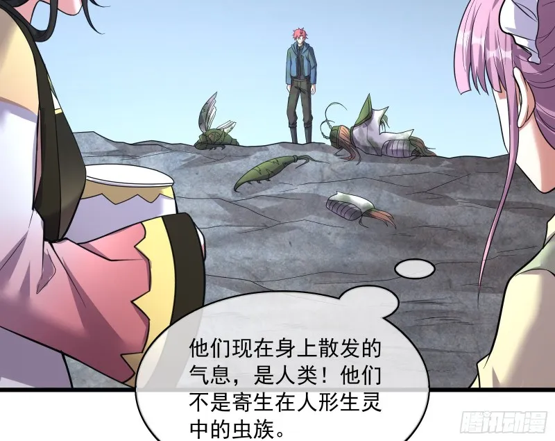 无涯界的土著 第144页