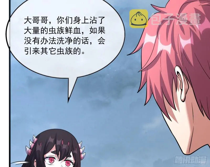 无涯界的土著 第146页