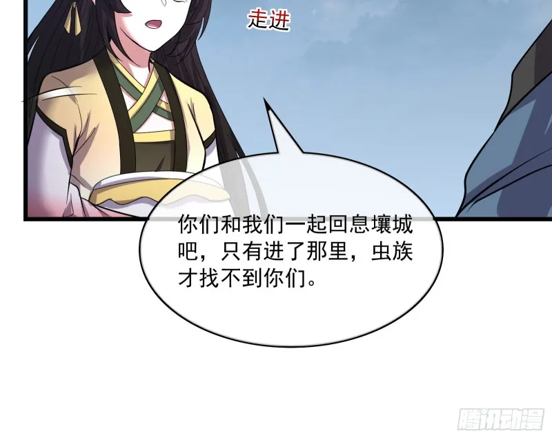 无涯界的土著 第147页