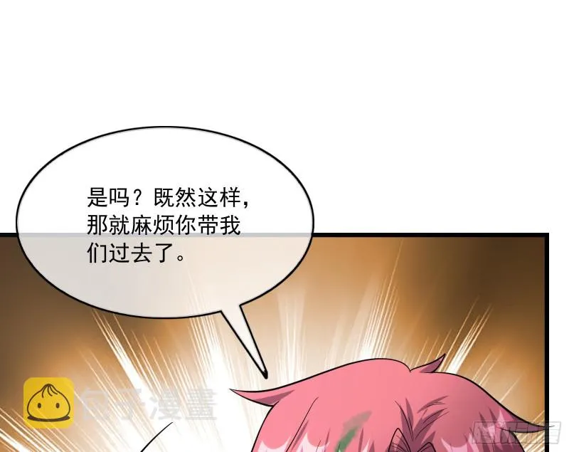 无涯界的土著 第148页