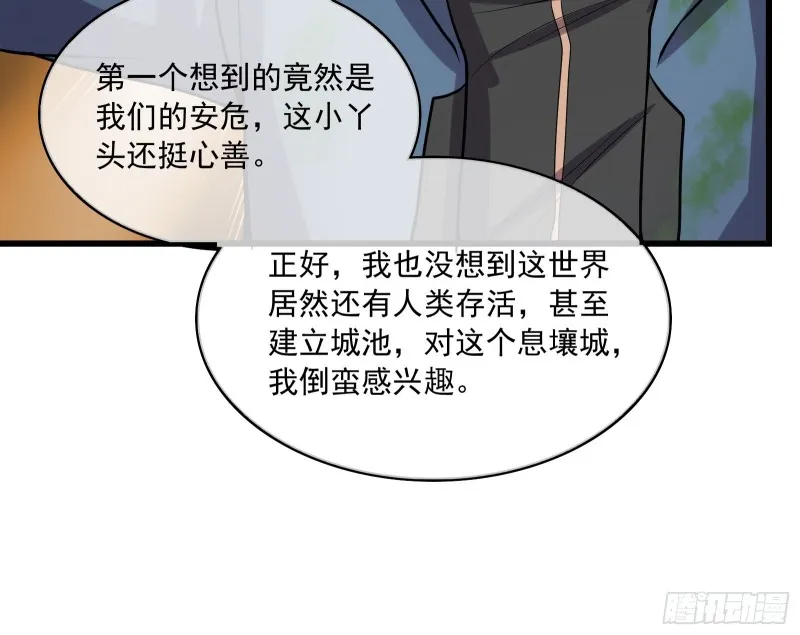 无涯界的土著 第150页