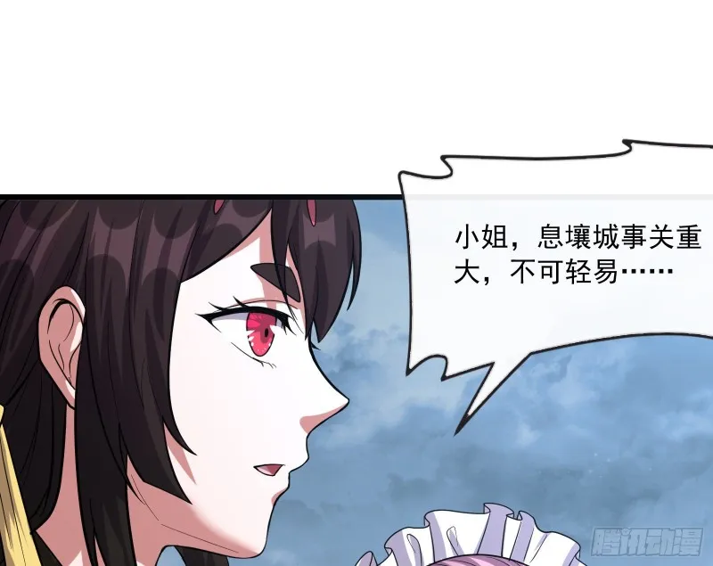 无涯界的土著 第151页