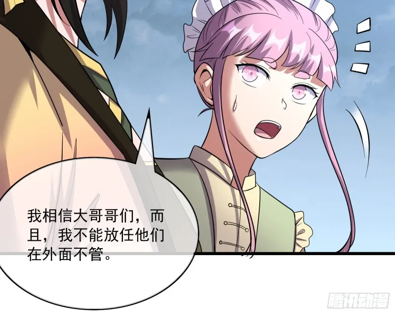 无涯界的土著 第152页