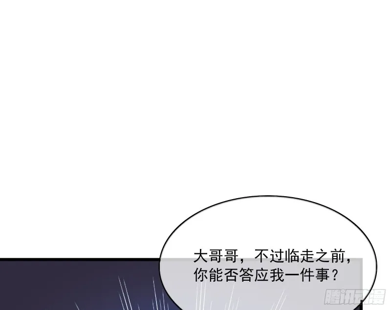 无涯界的土著 第153页