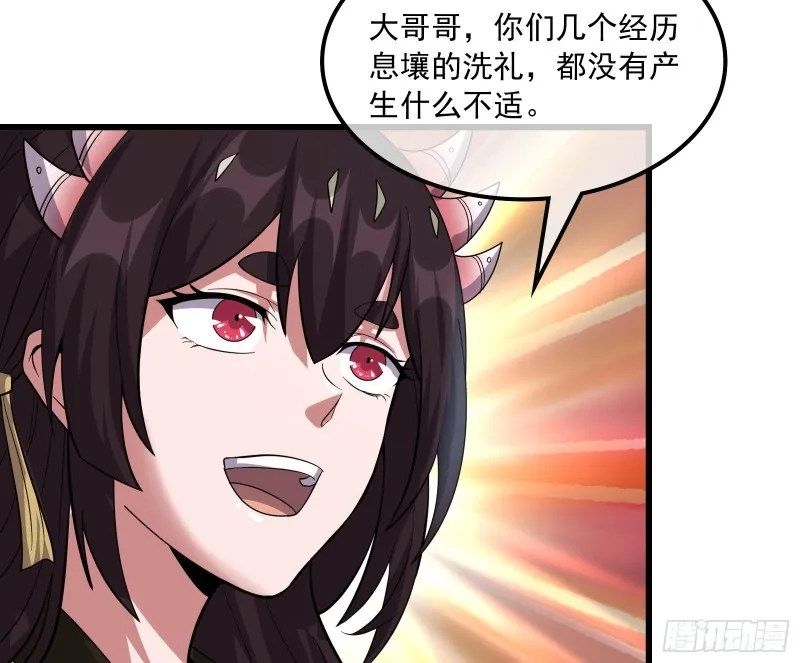 无涯界的土著 第159页