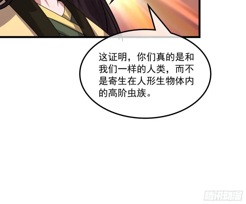 无涯界的土著 第160页