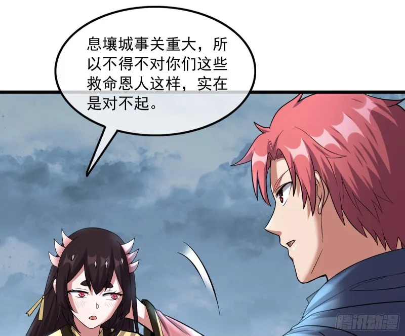 无涯界的土著 第161页