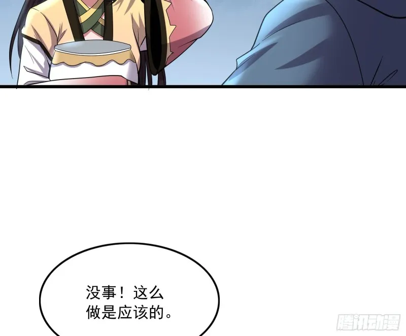 无涯界的土著 第162页