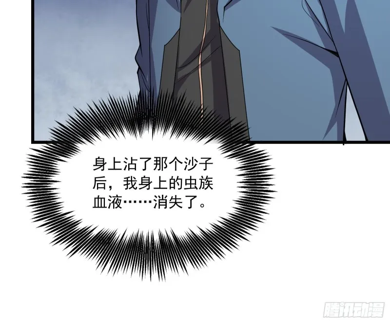 无涯界的土著 第164页