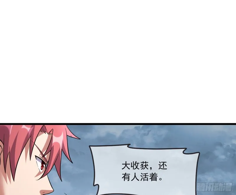 无涯界的土著 第165页