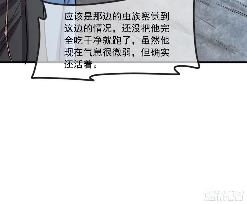 无涯界的土著 第167页