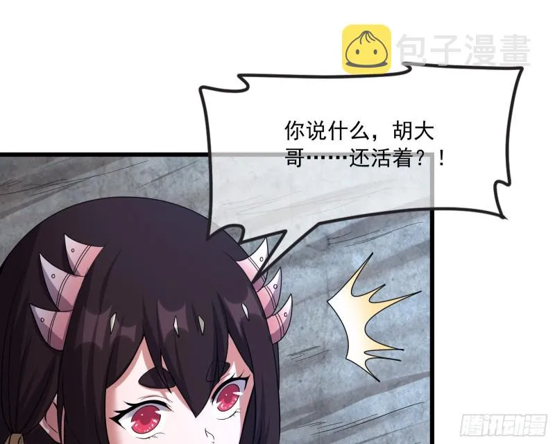 无涯界的土著 第168页