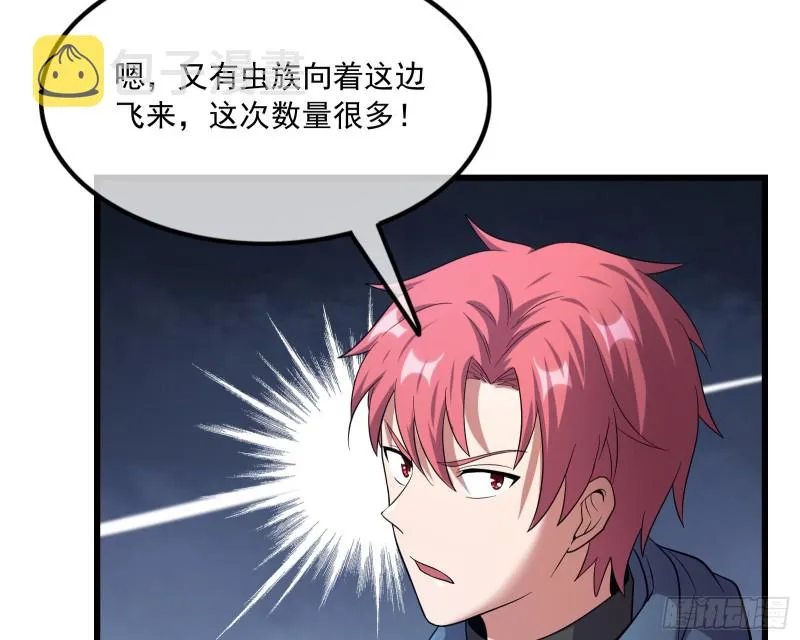 无涯界的土著 第170页
