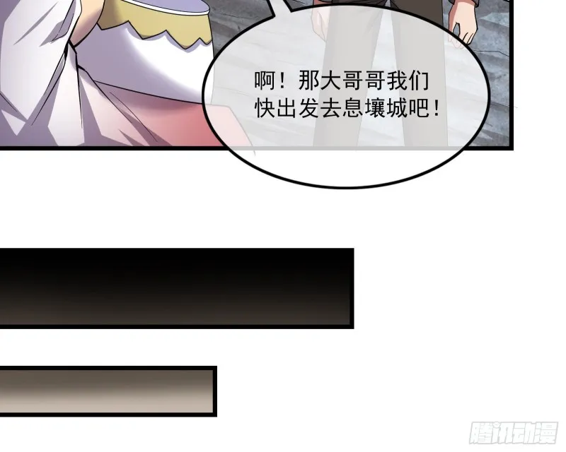 无涯界的土著 第173页
