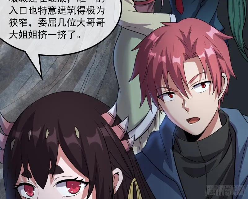 无涯界的土著 第176页