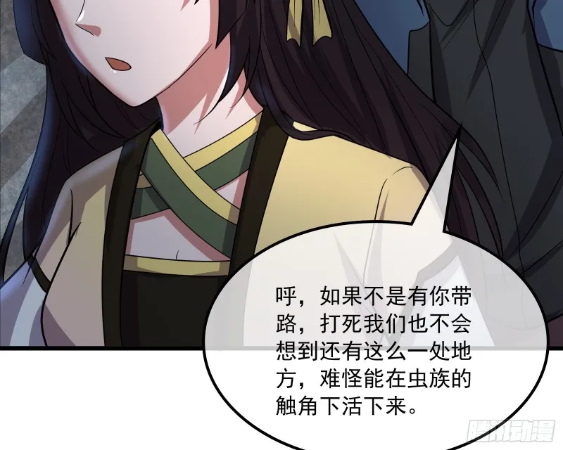 无涯界的土著 第177页