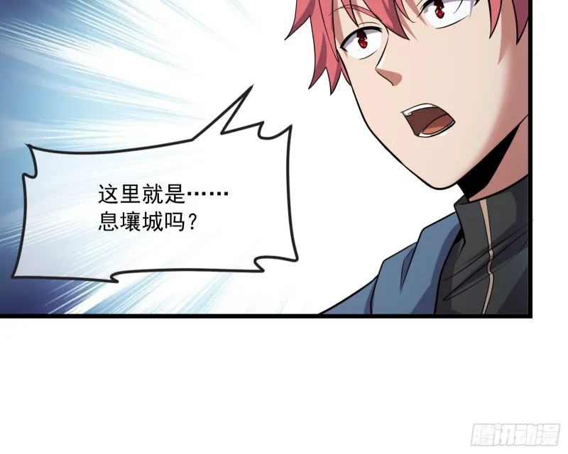 无涯界的土著 第181页