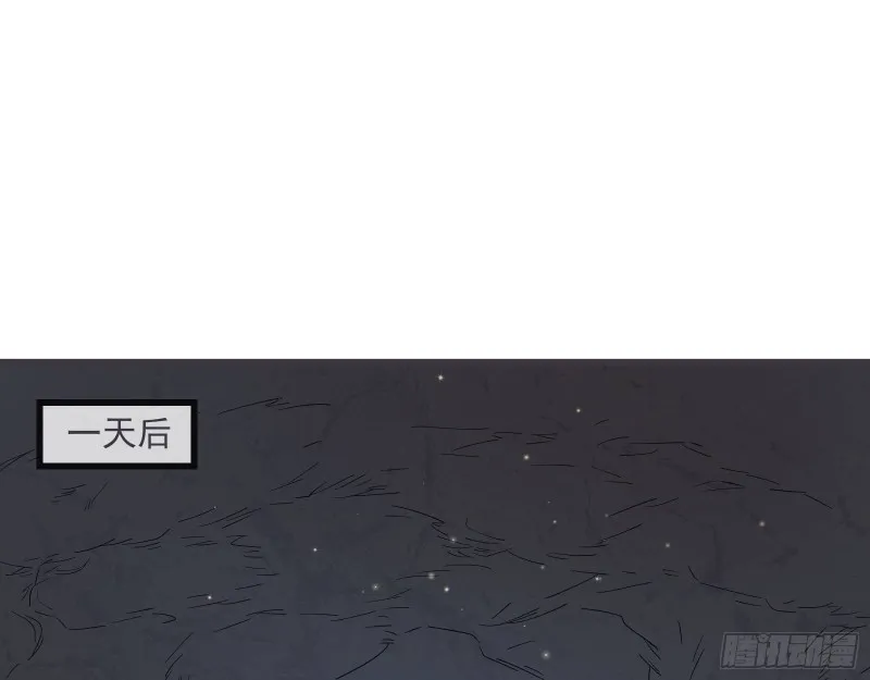 识破来历 第3页