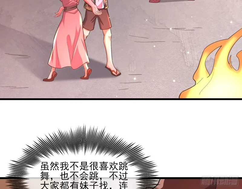 识破来历 第9页