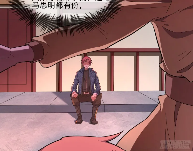 识破来历 第10页