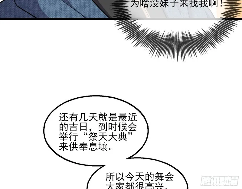 识破来历 第12页