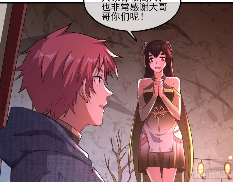 识破来历 第13页