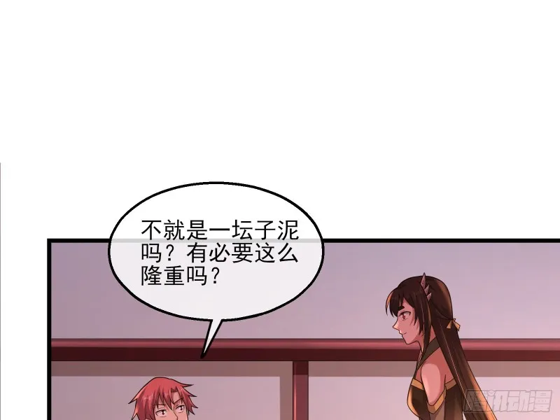 识破来历 第15页