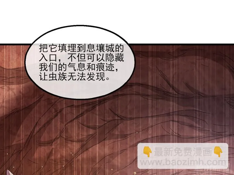 识破来历 第20页