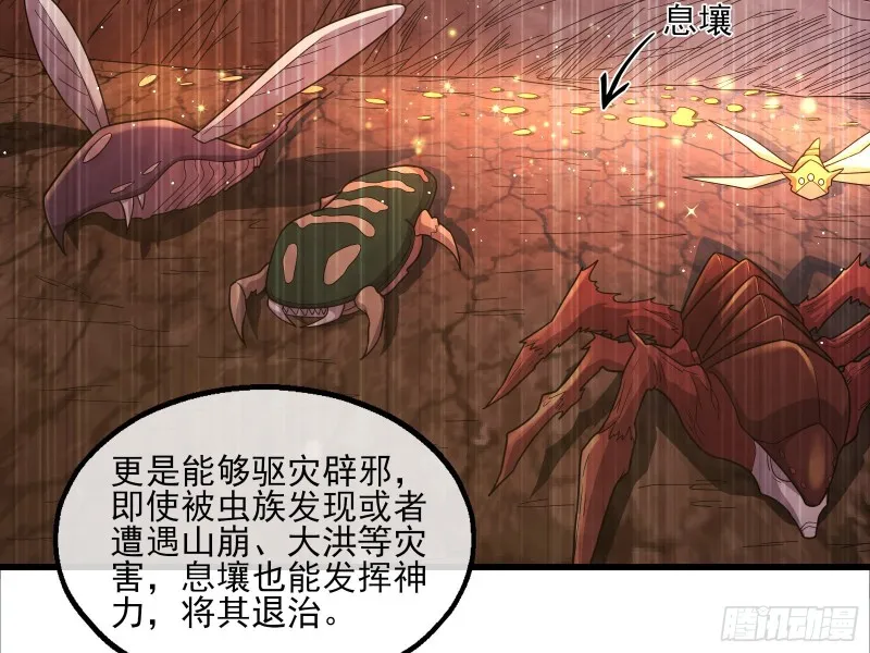 识破来历 第21页