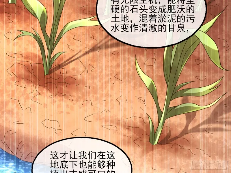 识破来历 第23页