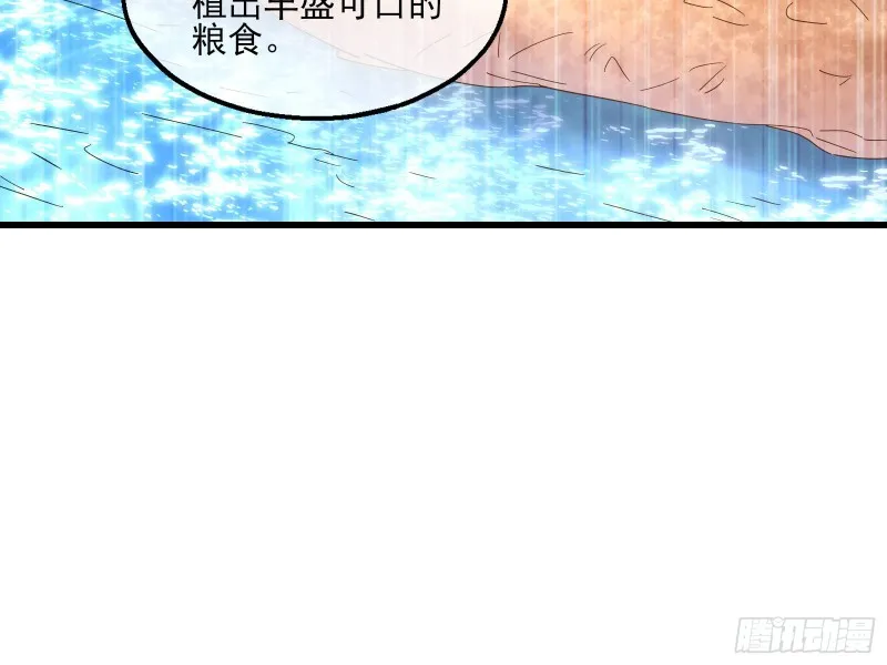 识破来历 第24页