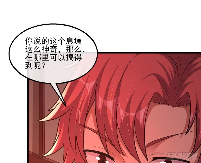 识破来历 第27页