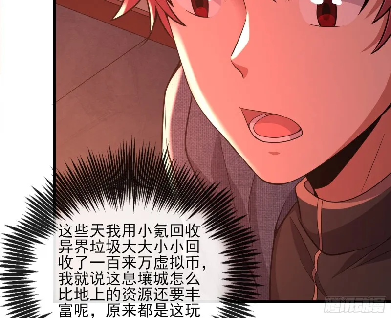 识破来历 第28页
