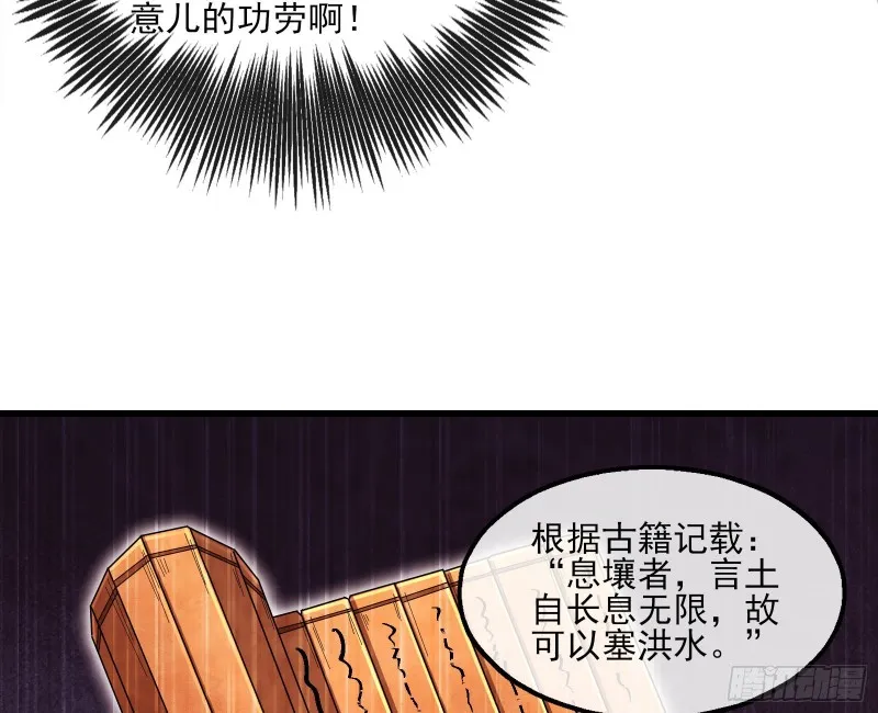 识破来历 第29页