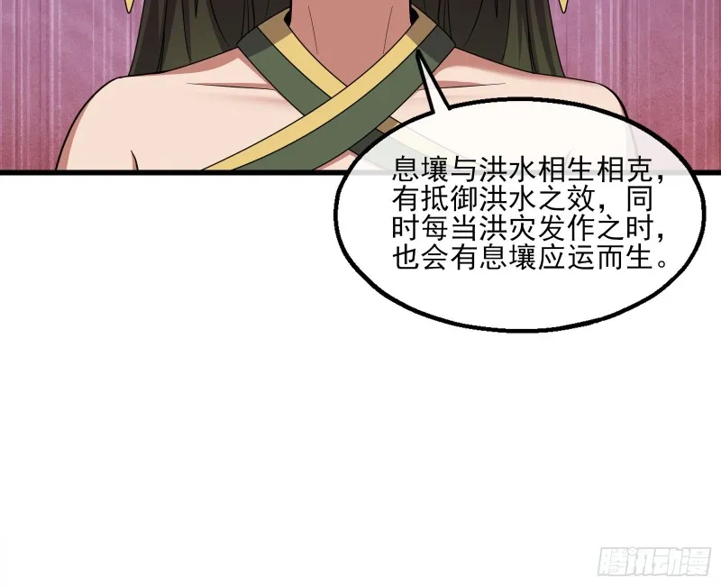 识破来历 第31页