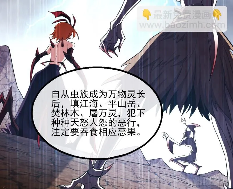 识破来历 第33页