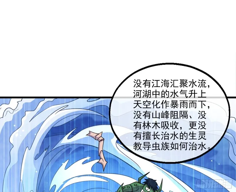 识破来历 第35页