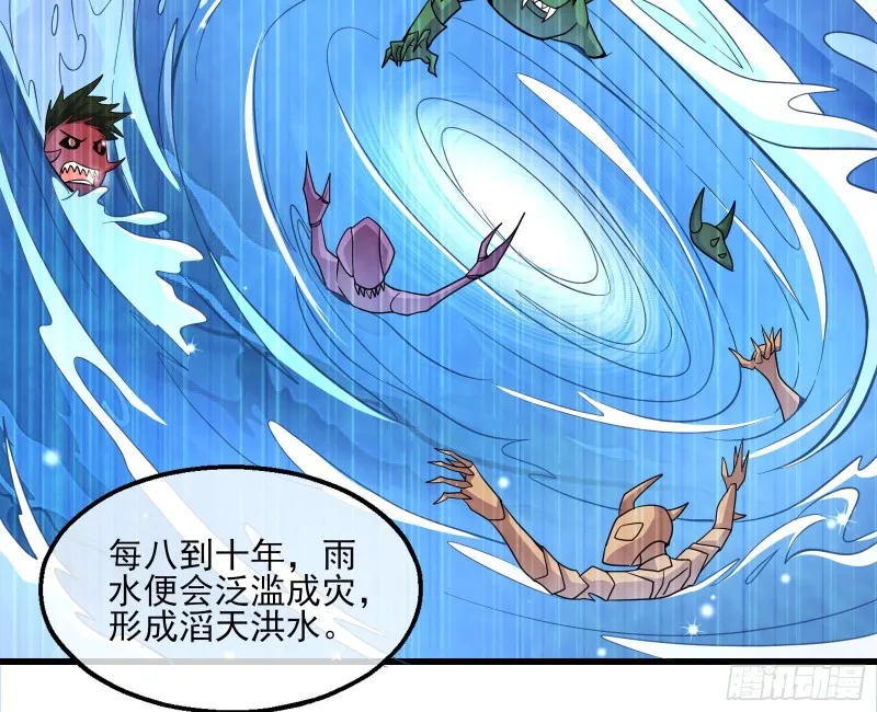 识破来历 第36页
