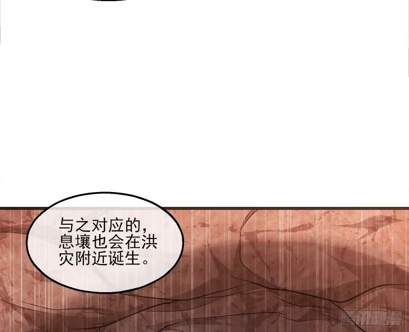 识破来历 第37页