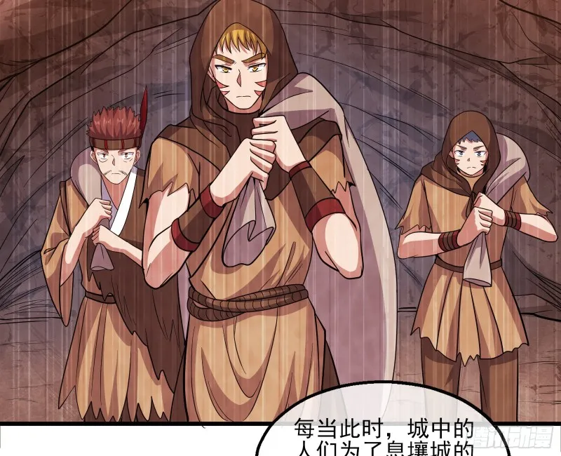 识破来历 第38页