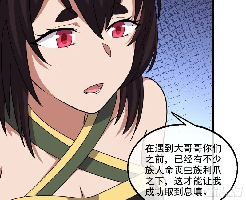 识破来历 第41页