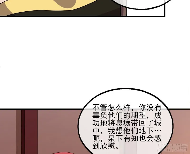 识破来历 第42页