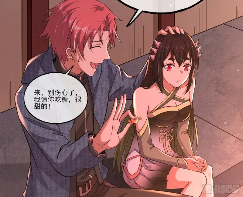 识破来历 第43页