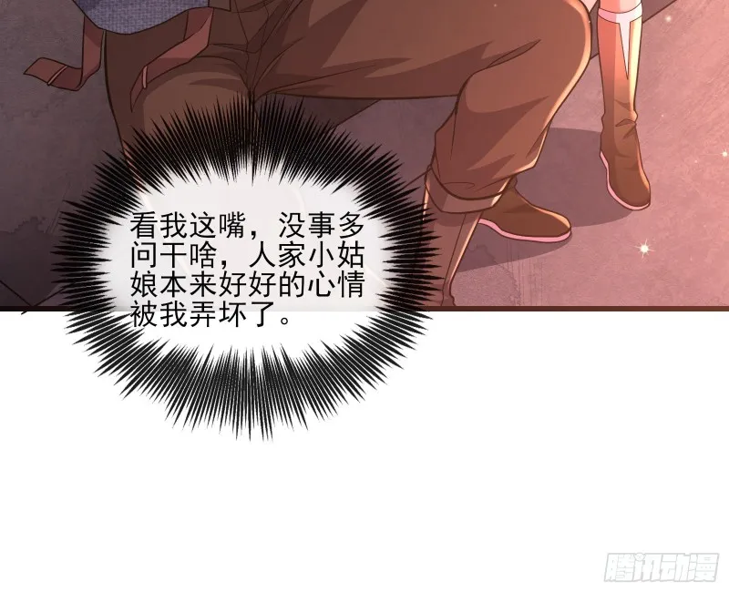 识破来历 第44页