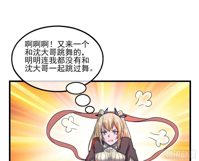 识破来历 第45页