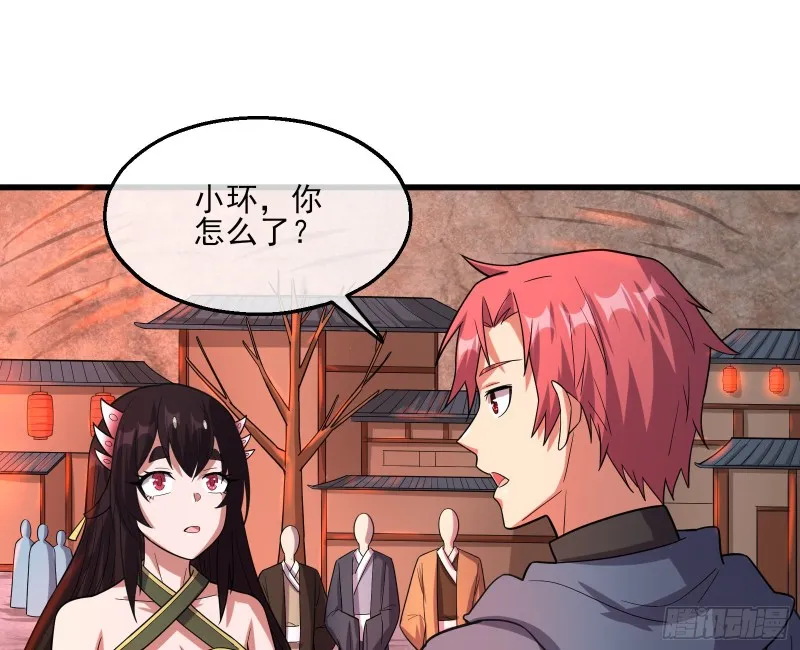 识破来历 第47页