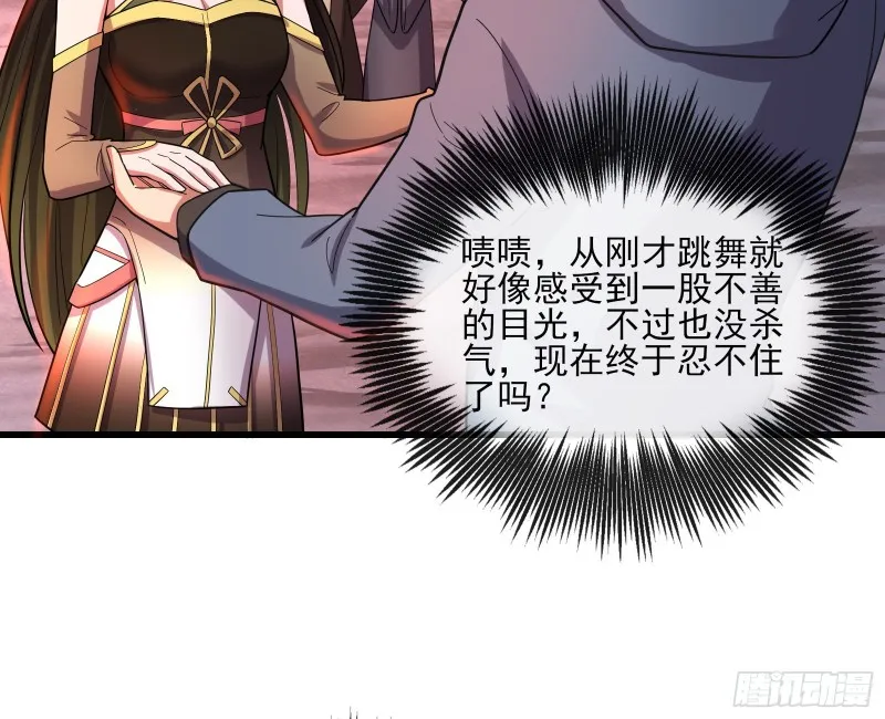 识破来历 第48页