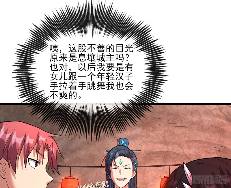 识破来历 第49页