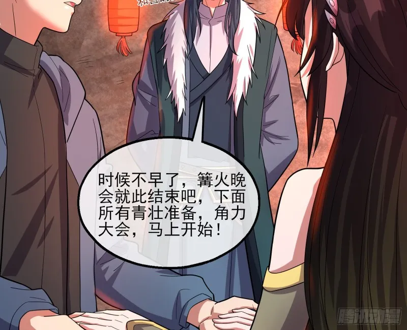 识破来历 第50页